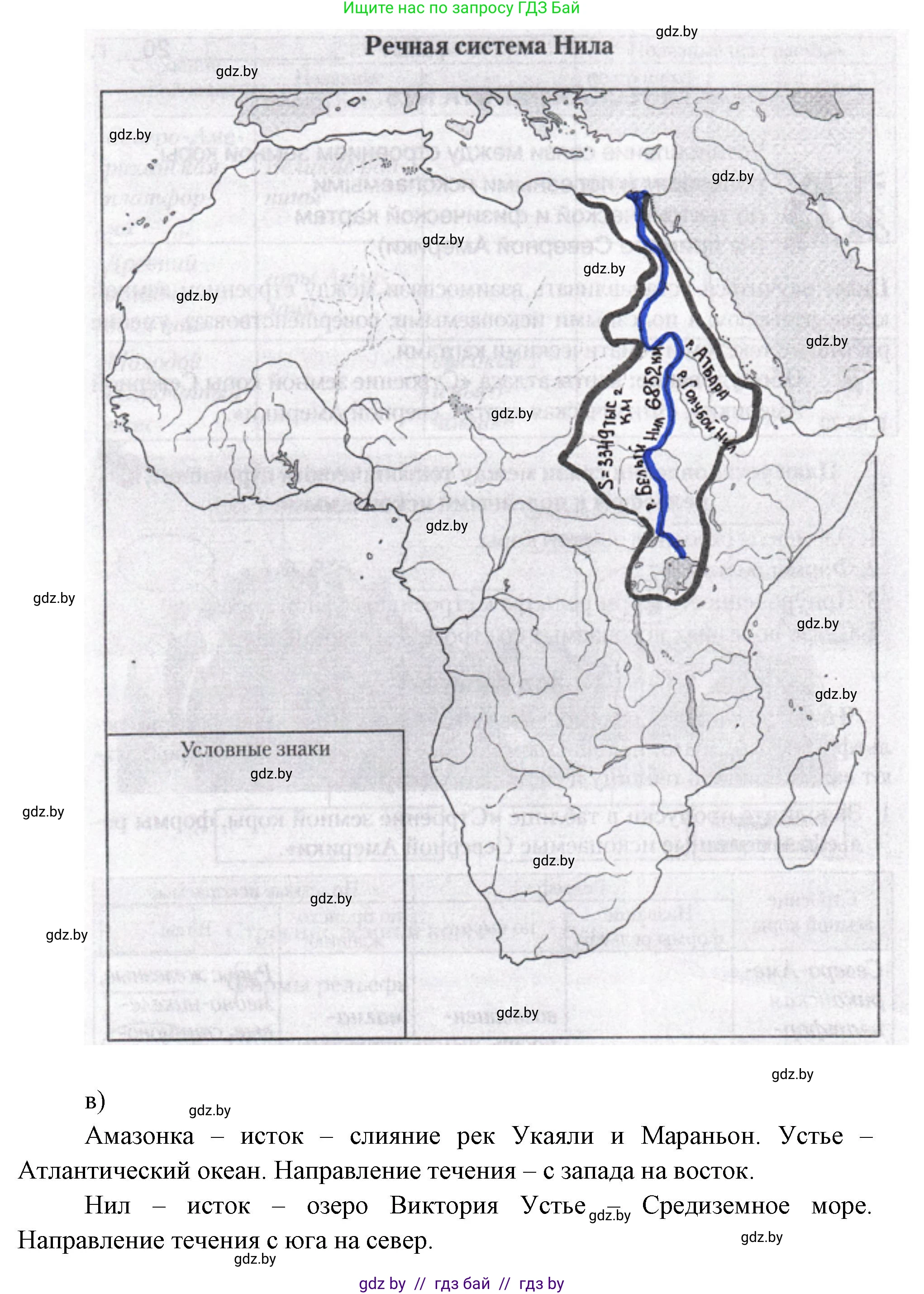 География, 7 класс рабочая тетрадь, авторы: Кольмакова Елена Генадьевна, Сарычева Ольга Владимировна, издательство Аверсэв, Минск, 2024, голубого цвета, страница 14, номер 1, Решение (продолжение 4)