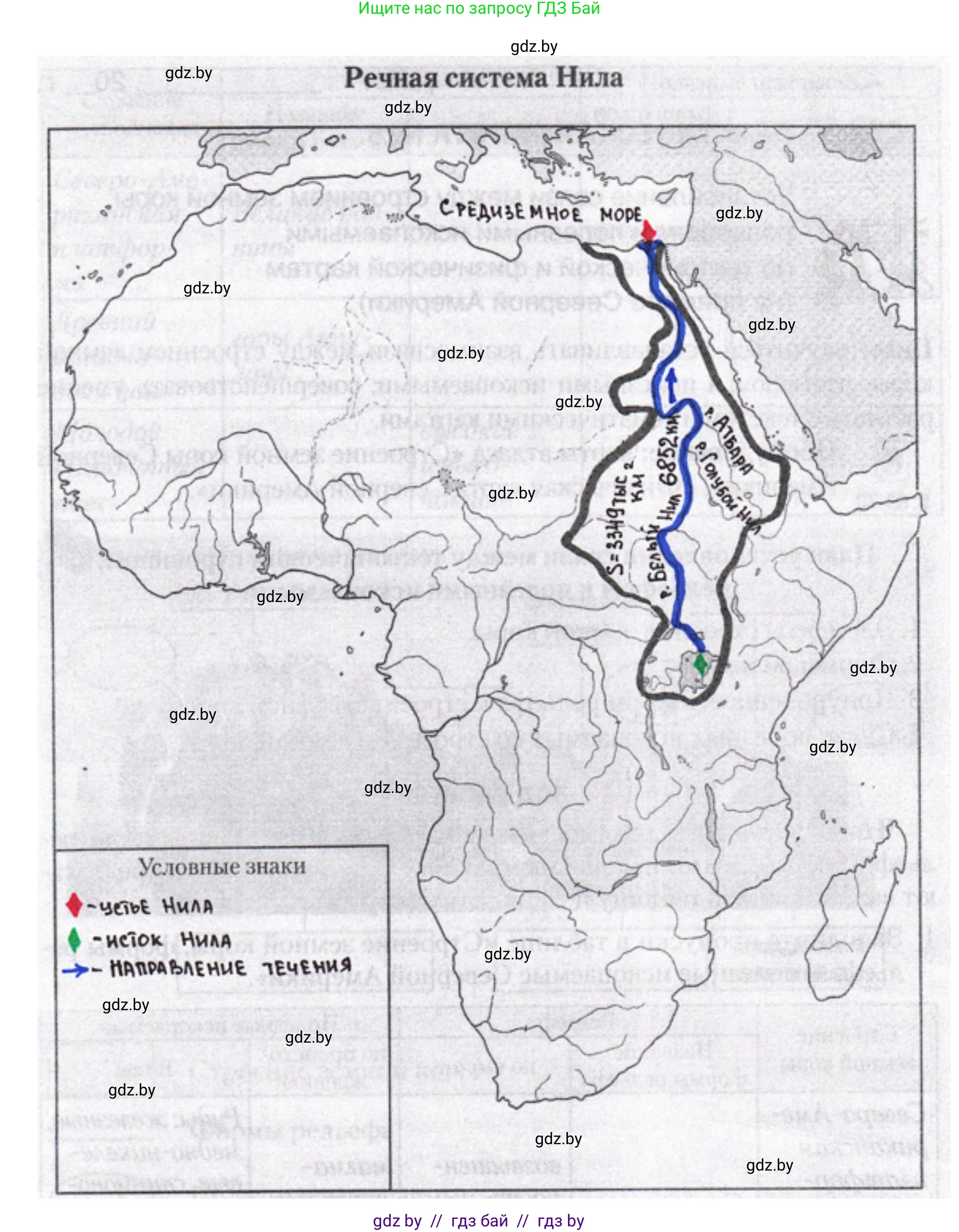 География, 7 класс рабочая тетрадь, авторы: Кольмакова Елена Генадьевна, Сарычева Ольга Владимировна, издательство Аверсэв, Минск, 2024, голубого цвета, страница 14, номер 1, Решение (продолжение 6)