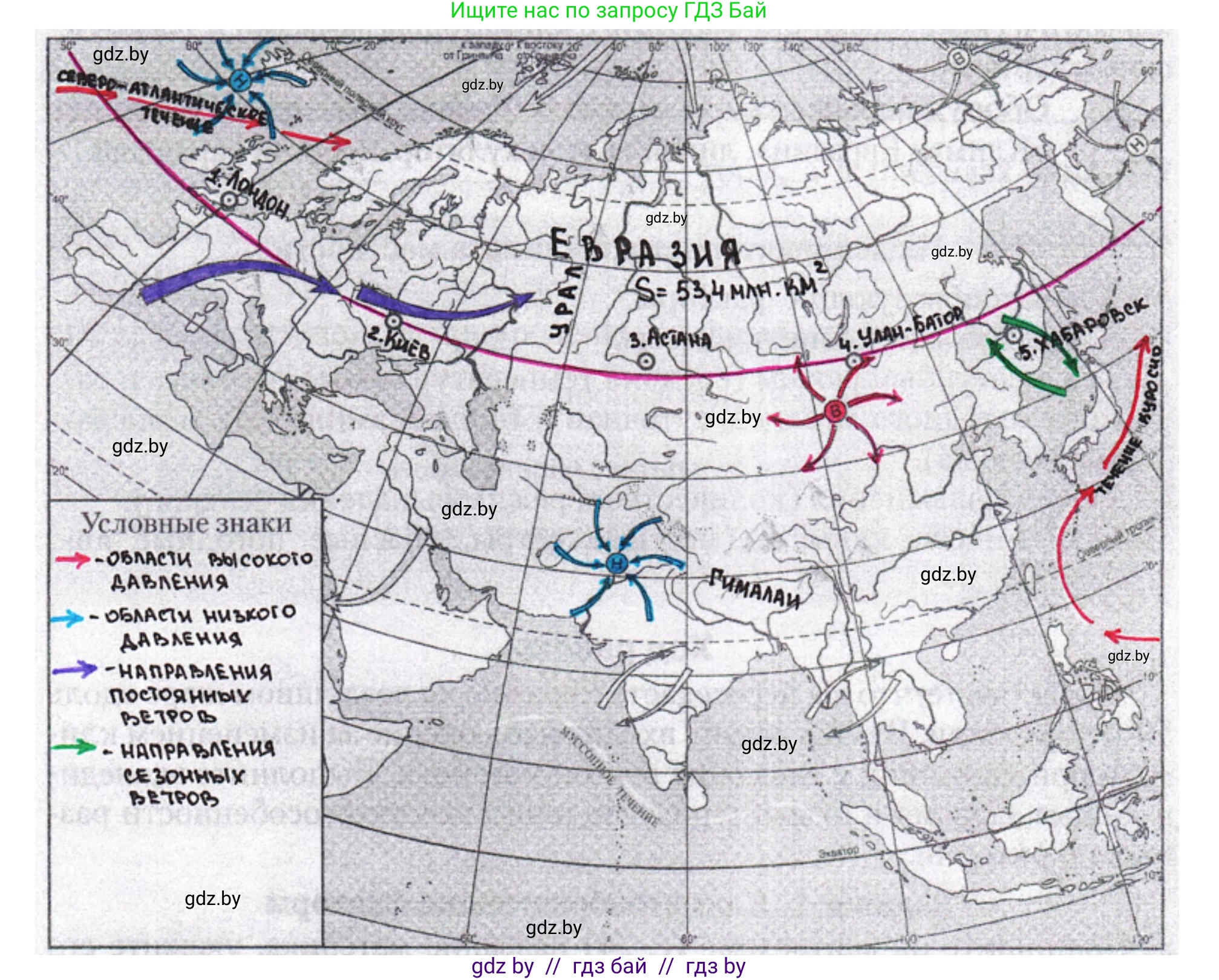 География, 7 класс рабочая тетрадь, авторы: Кольмакова Елена Генадьевна, Сарычева Ольга Владимировна, издательство Аверсэв, Минск, 2024, голубого цвета, страница 23, номер 1, Решение (продолжение 3)