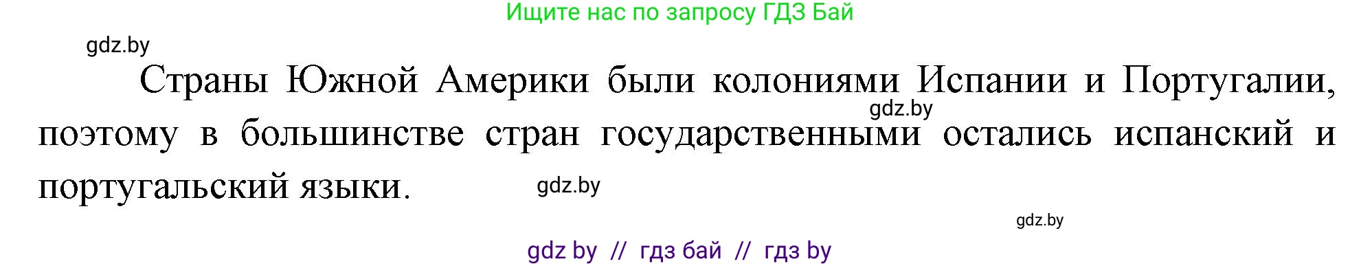 География, 7 класс рабочая тетрадь, авторы: Кольмакова Елена Генадьевна, Сарычева Ольга Владимировна, Тарасенок Елена Николаевна, издательство Аверсэв, Минск, 2024, страница 56, Решение