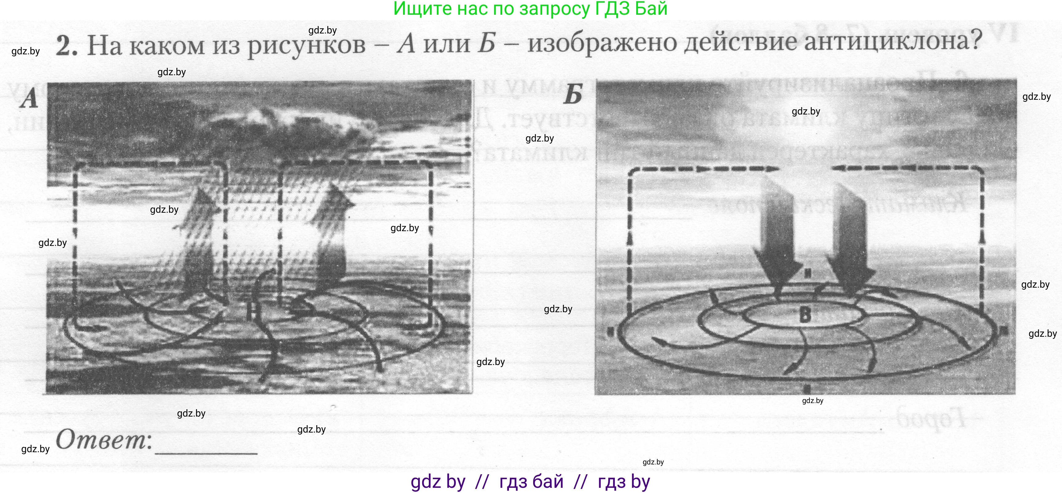География, 7 класс тетрадь для практических и самостоятельных работ, авторы: Метельский Юрий Михайлович, Чайковская Людмила Ивановна, издательство Сэр-Вит, Минск, 2023, бирюзового цвета, страница 23, номер 2, Условие