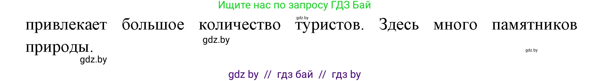 География, 7 класс Тетрадь для практических работ, авторы: Витченко Александр Николаевич, Станкевич Наталья Григорьевна, издательство Аверсэв, Минск, 2024, голубого цвета, страница 15, номер 2, Решение (продолжение 2)
