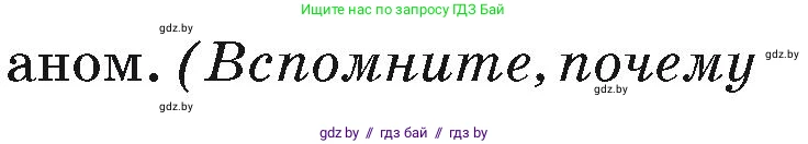 География, 7 класс Учебник, авторы: Кольмакова Елена Генадьевна, Лопух Пётр Степанович, Сарычева Ольга Владимировна, издательство Адукацыя i выхаванне, Минск, 2023, страница 61, Условие