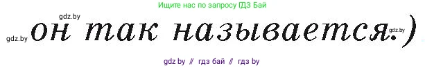 География, 7 класс Учебник, авторы: Кольмакова Елена Генадьевна, Лопух Пётр Степанович, Сарычева Ольга Владимировна, издательство Адукацыя i выхаванне, Минск, 2023, страница 61, Условие (продолжение 2)