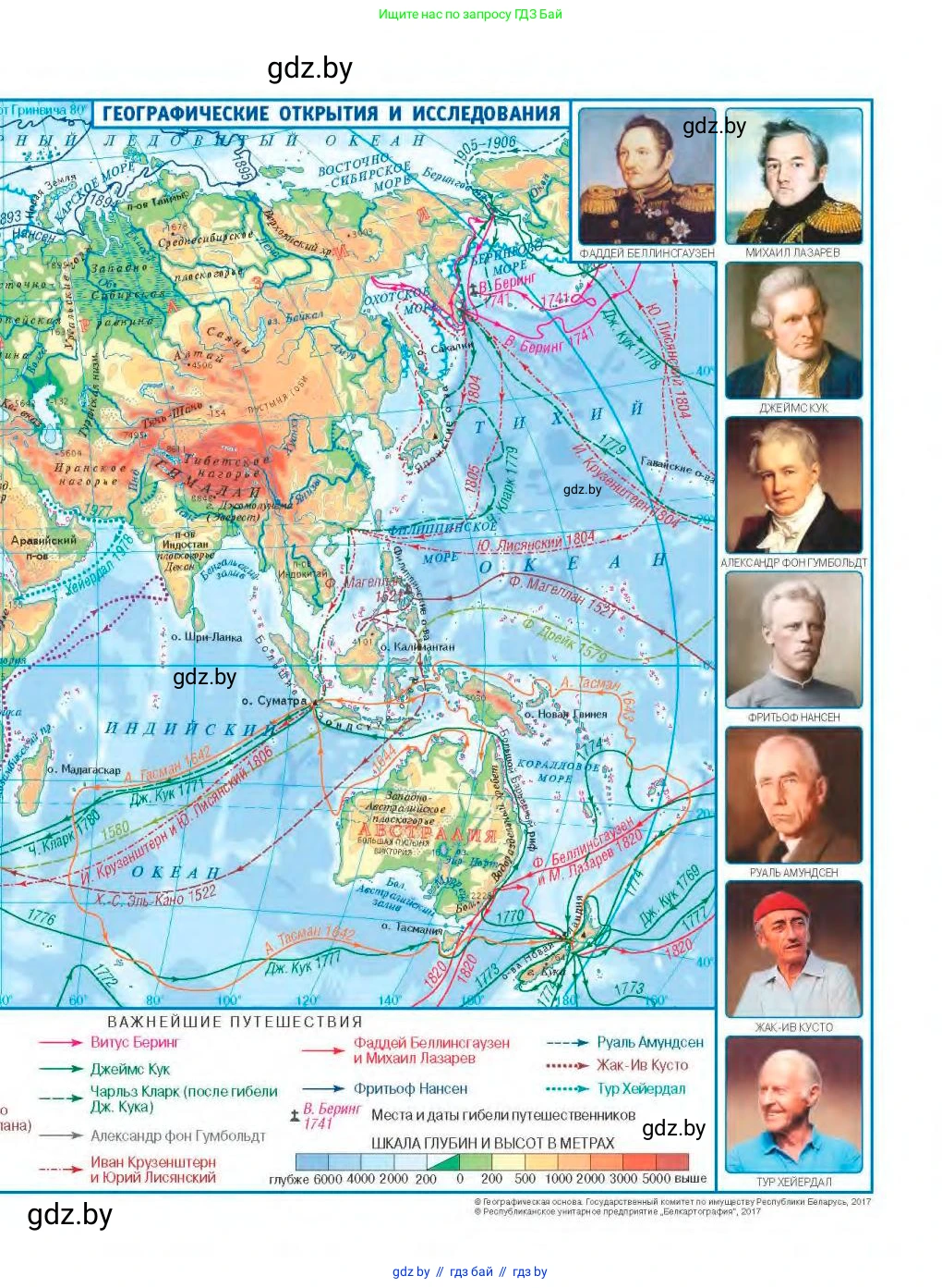 География, 7 класс Учебник, авторы: Кольмакова Елена Генадьевна, Лопух Пётр Степанович, Сарычева Ольга Владимировна, издательство Адукацыя i выхаванне, Минск, 2023, 