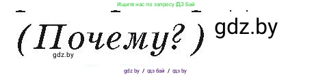 География, 7 класс Учебник, авторы: Кольмакова Елена Генадьевна, Лопух Пётр Степанович, Сарычева Ольга Владимировна, издательство Адукацыя i выхаванне, Минск, 2023, страница 79, Условие