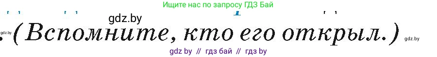 География, 7 класс Учебник, авторы: Кольмакова Елена Генадьевна, Лопух Пётр Степанович, Сарычева Ольга Владимировна, издательство Адукацыя i выхаванне, Минск, 2023, страница 81, Условие