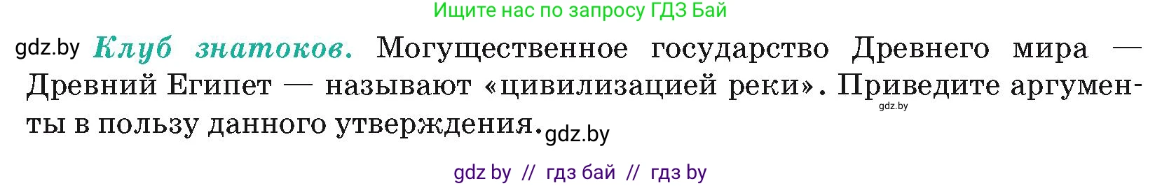 География, 7 класс Учебник, авторы: Кольмакова Елена Генадьевна, Лопух Пётр Степанович, Сарычева Ольга Владимировна, издательство Адукацыя i выхаванне, Минск, 2023, страница 85, Условие