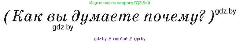 География, 7 класс Учебник, авторы: Кольмакова Елена Генадьевна, Лопух Пётр Степанович, Сарычева Ольга Владимировна, издательство Адукацыя i выхаванне, Минск, 2023, страница 100, Условие