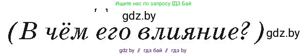 География, 7 класс Учебник, авторы: Кольмакова Елена Генадьевна, Лопух Пётр Степанович, Сарычева Ольга Владимировна, издательство Адукацыя i выхаванне, Минск, 2023, страница 104, Условие