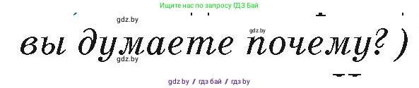 География, 7 класс Учебник, авторы: Кольмакова Елена Генадьевна, Лопух Пётр Степанович, Сарычева Ольга Владимировна, издательство Адукацыя i выхаванне, Минск, 2023, страница 106, Условие (продолжение 2)