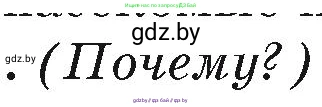 География, 7 класс Учебник, авторы: Кольмакова Елена Генадьевна, Лопух Пётр Степанович, Сарычева Ольга Владимировна, издательство Адукацыя i выхаванне, Минск, 2023, страница 111, Условие