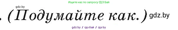 География, 7 класс Учебник, авторы: Кольмакова Елена Генадьевна, Лопух Пётр Степанович, Сарычева Ольга Владимировна, издательство Адукацыя i выхаванне, Минск, 2023, страница 111, Условие
