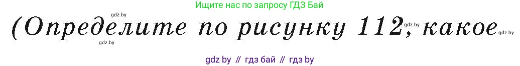 География, 7 класс Учебник, авторы: Кольмакова Елена Генадьевна, Лопух Пётр Степанович, Сарычева Ольга Владимировна, издательство Адукацыя i выхаванне, Минск, 2023, страница 129, Условие