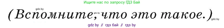 География, 7 класс Учебник, авторы: Кольмакова Елена Генадьевна, Лопух Пётр Степанович, Сарычева Ольга Владимировна, издательство Адукацыя i выхаванне, Минск, 2023, страница 144, Условие