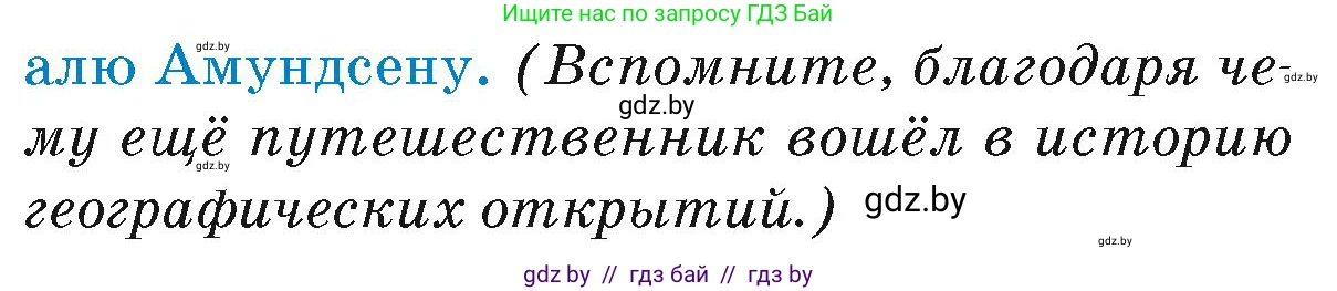 География, 7 класс Учебник, авторы: Кольмакова Елена Генадьевна, Лопух Пётр Степанович, Сарычева Ольга Владимировна, издательство Адукацыя i выхаванне, Минск, 2023, страница 157, Условие