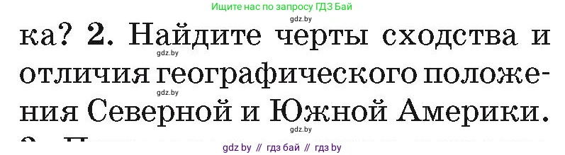 География, 7 класс Учебник, авторы: Кольмакова Елена Генадьевна, Лопух Пётр Степанович, Сарычева Ольга Владимировна, издательство Адукацыя i выхаванне, Минск, 2023, страница 158, номер 2, Условие