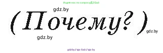 География, 7 класс Учебник, авторы: Кольмакова Елена Генадьевна, Лопух Пётр Степанович, Сарычева Ольга Владимировна, издательство Адукацыя i выхаванне, Минск, 2023, страница 183, Условие
