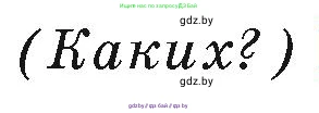 География, 7 класс Учебник, авторы: Кольмакова Елена Генадьевна, Лопух Пётр Степанович, Сарычева Ольга Владимировна, издательство Адукацыя i выхаванне, Минск, 2023, страница 206, Условие