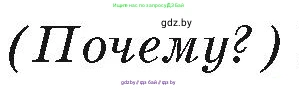 География, 7 класс Учебник, авторы: Кольмакова Елена Генадьевна, Лопух Пётр Степанович, Сарычева Ольга Владимировна, издательство Адукацыя i выхаванне, Минск, 2023, страница 213, Условие