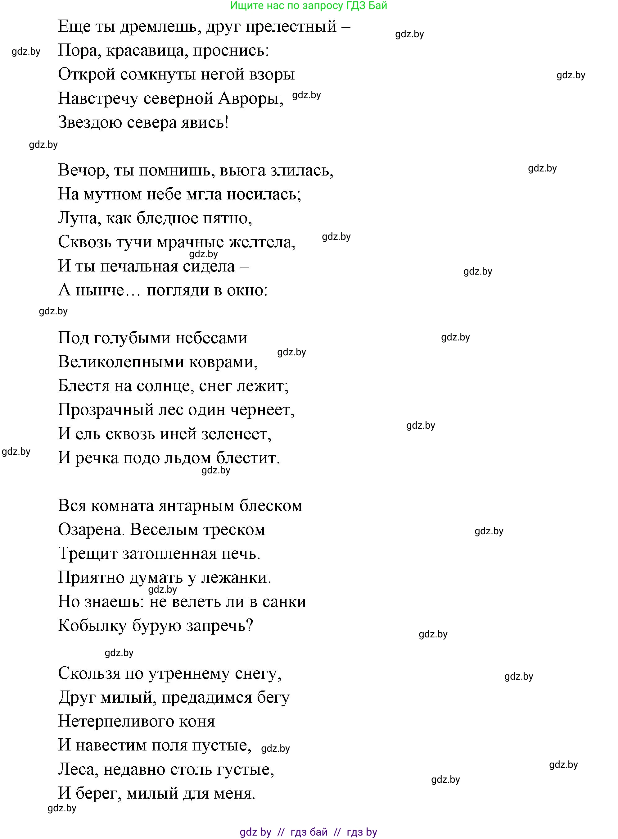 География, 7 класс Учебник, авторы: Кольмакова Елена Генадьевна, Лопух Пётр Степанович, Сарычева Ольга Владимировна, издательство Адукацыя i выхаванне, Минск, 2023, страница 30, Решение (продолжение 2)