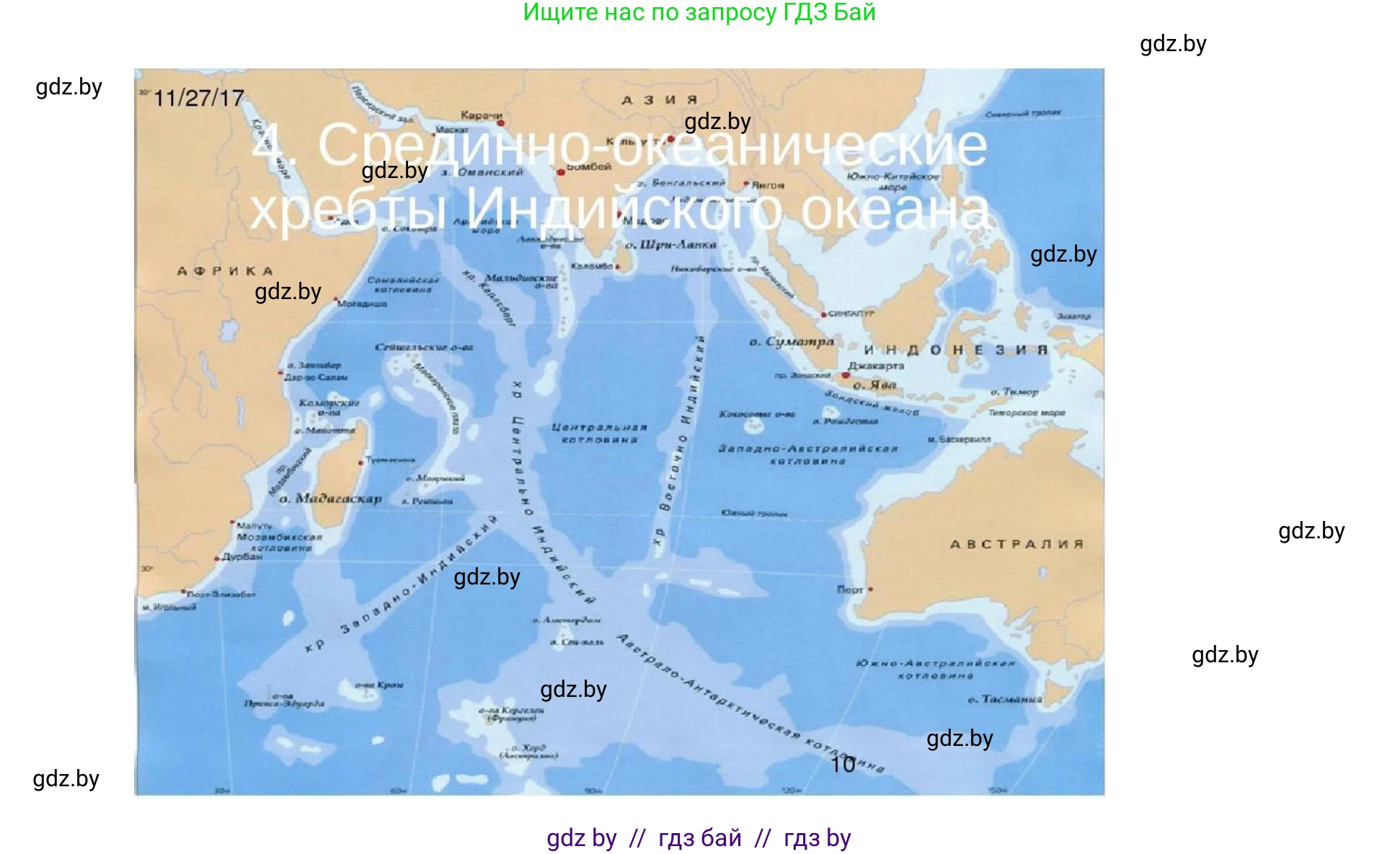 География, 7 класс Учебник, авторы: Кольмакова Елена Генадьевна, Лопух Пётр Степанович, Сарычева Ольга Владимировна, издательство Адукацыя i выхаванне, Минск, 2023, страница 55, Решение (продолжение 2)
