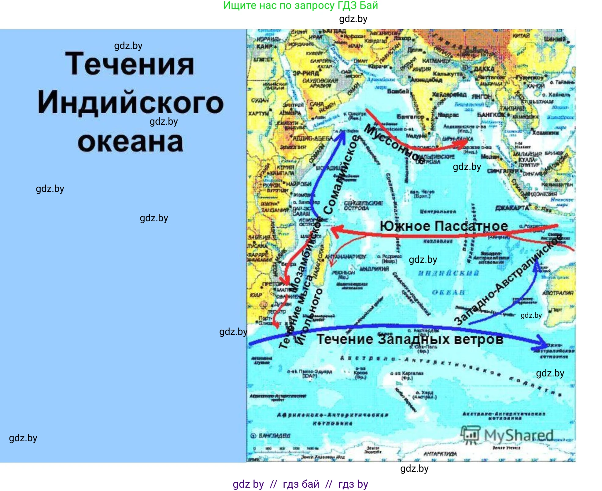 География, 7 класс Учебник, авторы: Кольмакова Елена Генадьевна, Лопух Пётр Степанович, Сарычева Ольга Владимировна, издательство Адукацыя i выхаванне, Минск, 2023, страница 56, Решение (продолжение 2)