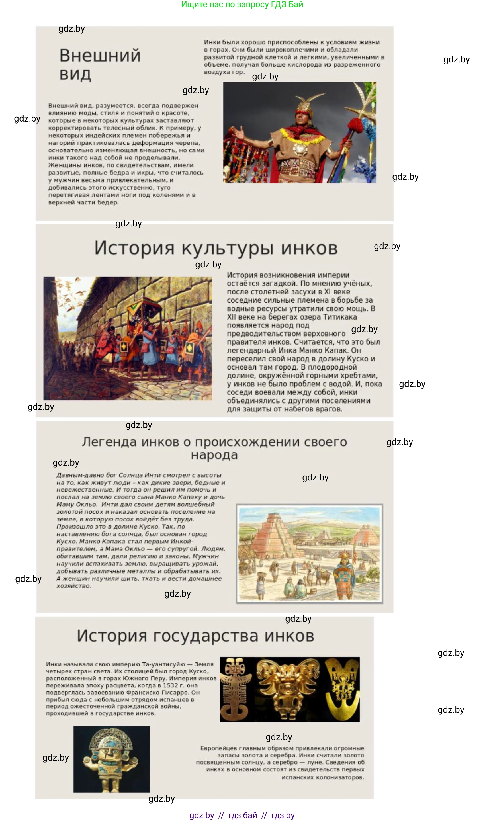 География, 7 класс Учебник, авторы: Кольмакова Елена Генадьевна, Лопух Пётр Степанович, Сарычева Ольга Владимировна, издательство Адукацыя i выхаванне, Минск, 2023, страница 123, Решение (продолжение 2)