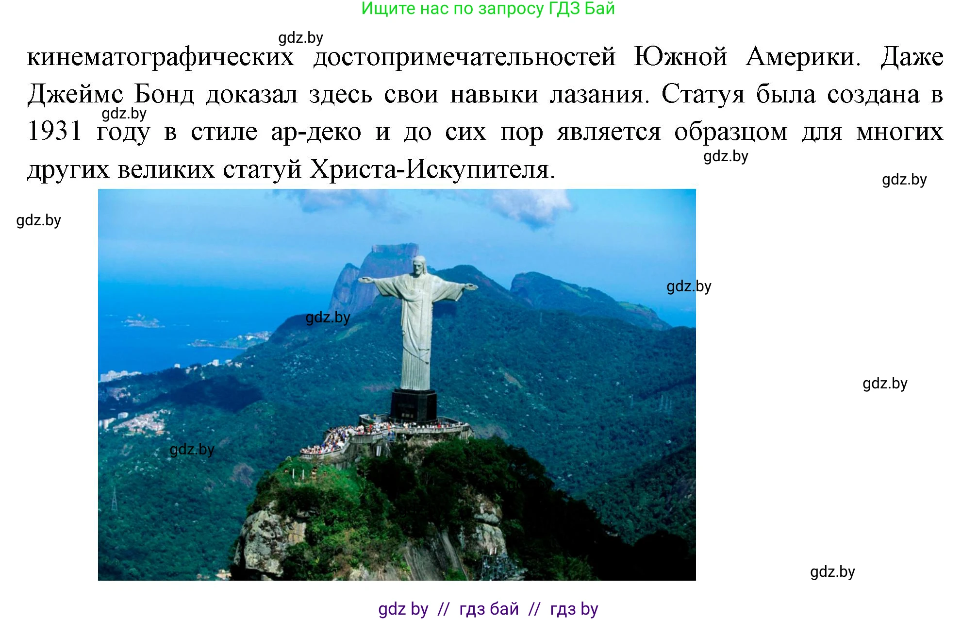 География, 7 класс Учебник, авторы: Кольмакова Елена Генадьевна, Лопух Пётр Степанович, Сарычева Ольга Владимировна, издательство Адукацыя i выхаванне, Минск, 2023, страница 129, Решение (продолжение 5)