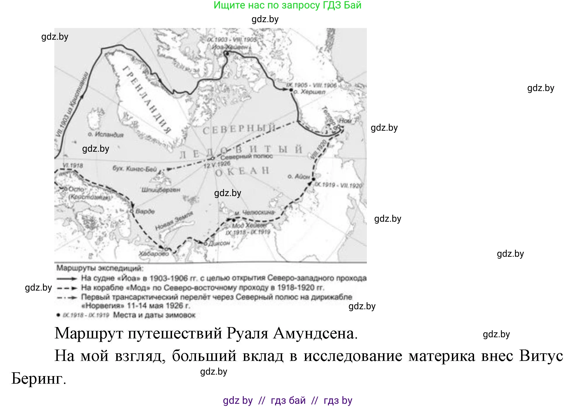 География, 7 класс Учебник, авторы: Кольмакова Елена Генадьевна, Лопух Пётр Степанович, Сарычева Ольга Владимировна, издательство Адукацыя i выхаванне, Минск, 2023, страница 158, номер 3, Решение (продолжение 3)