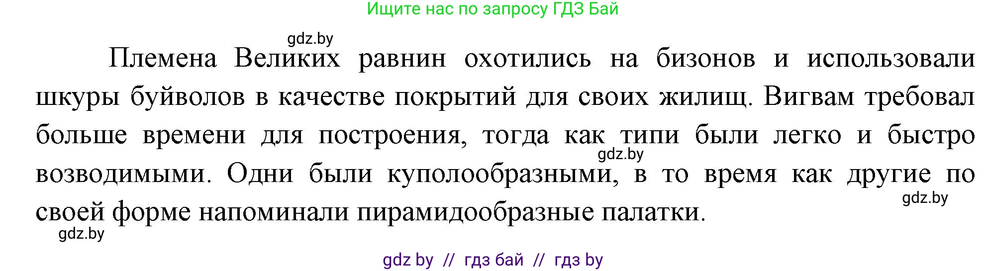 География, 7 класс Учебник, авторы: Кольмакова Елена Генадьевна, Лопух Пётр Степанович, Сарычева Ольга Владимировна, издательство Адукацыя i выхаванне, Минск, 2023, страница 158, Решение (продолжение 2)