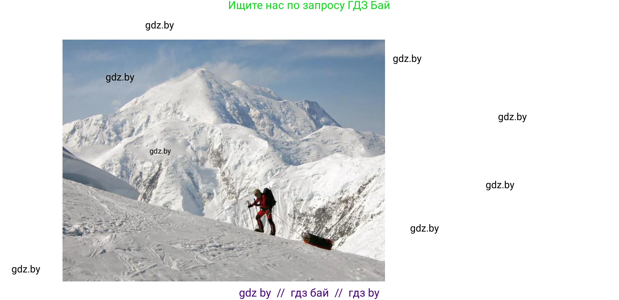 География, 7 класс Учебник, авторы: Кольмакова Елена Генадьевна, Лопух Пётр Степанович, Сарычева Ольга Владимировна, издательство Адукацыя i выхаванне, Минск, 2023, страница 164, Решение (продолжение 3)