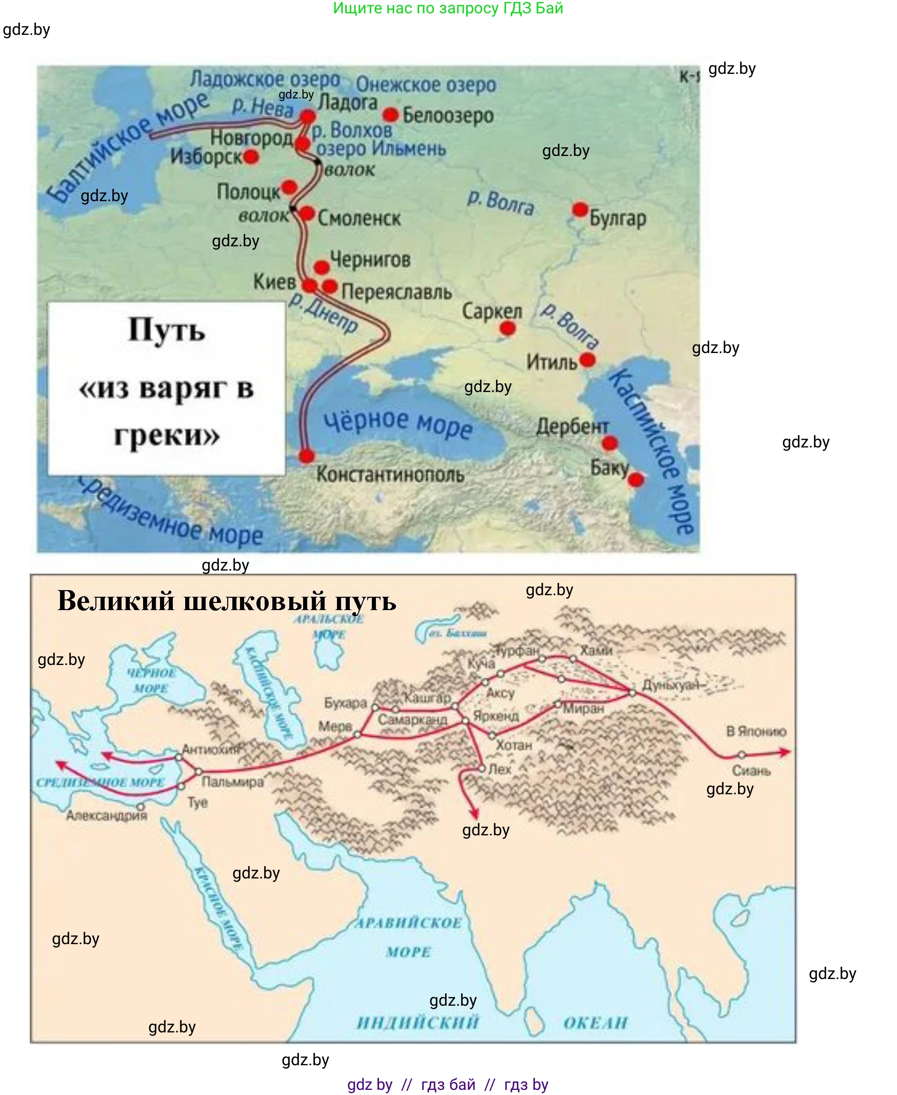 География, 7 класс Учебник, авторы: Кольмакова Елена Генадьевна, Лопух Пётр Степанович, Сарычева Ольга Владимировна, издательство Адукацыя i выхаванне, Минск, 2023, страница 194, номер 3, Решение (продолжение 2)