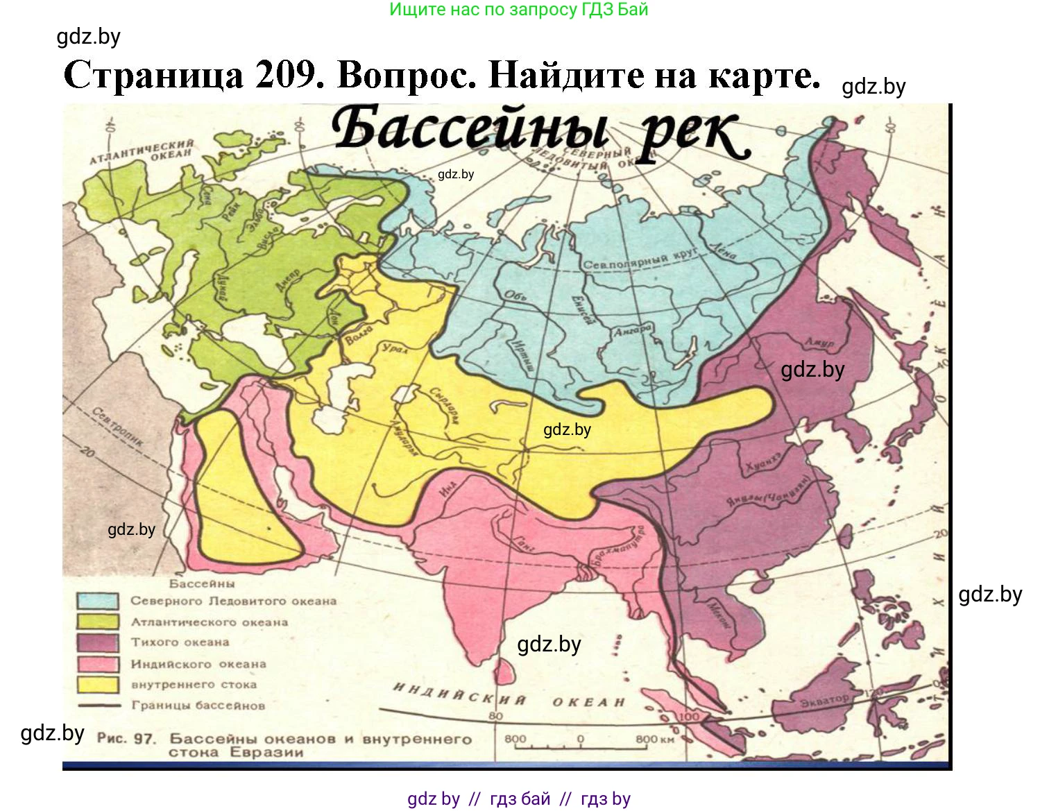 География, 7 класс Учебник, авторы: Кольмакова Елена Генадьевна, Лопух Пётр Степанович, Сарычева Ольга Владимировна, издательство Адукацыя i выхаванне, Минск, 2023, страница 209, Решение