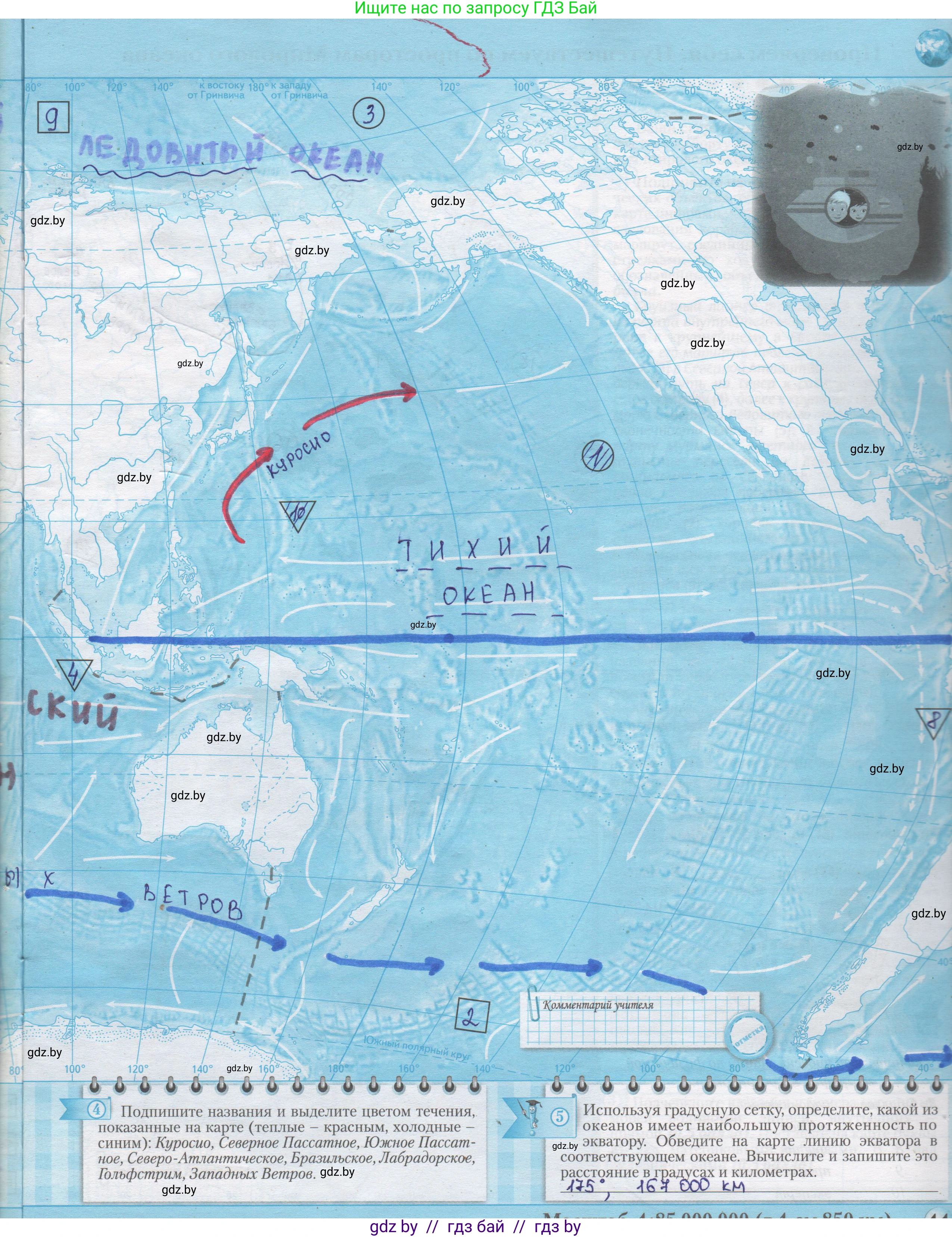 География, 7 класс Контурные карты, авторы: Кольмакова Елена Генадьевна, Сарычева Ольга Владимировна, издательство Белкартография, Минск, 2021, голубого цвета, страница 11, Решение