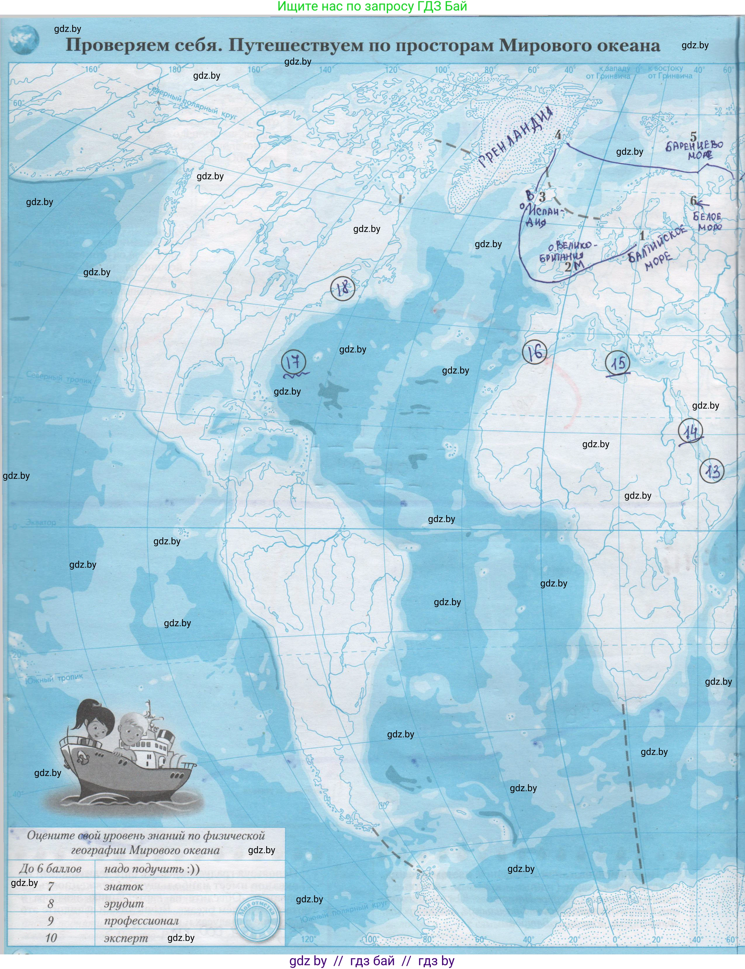 География, 7 класс Контурные карты, авторы: Кольмакова Елена Генадьевна, Сарычева Ольга Владимировна, издательство Белкартография, Минск, 2021, голубого цвета, страница 12, Решение