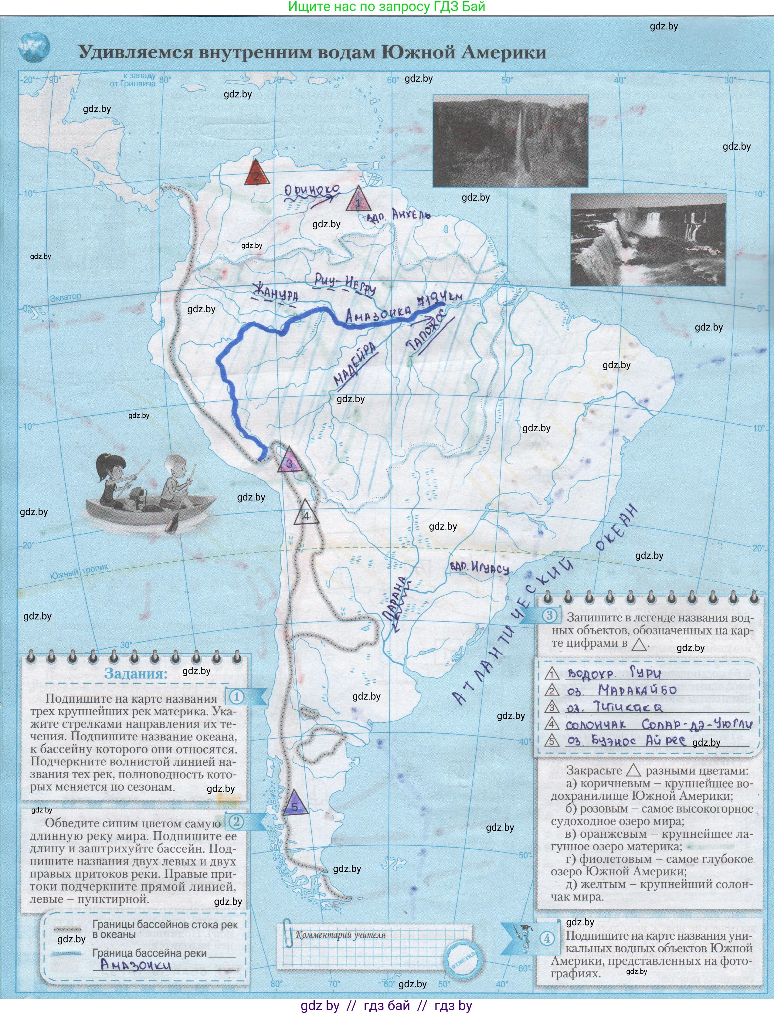 География, 7 класс Контурные карты, авторы: Кольмакова Елена Генадьевна, Сарычева Ольга Владимировна, издательство Белкартография, Минск, 2021, голубого цвета, страница 28, Решение