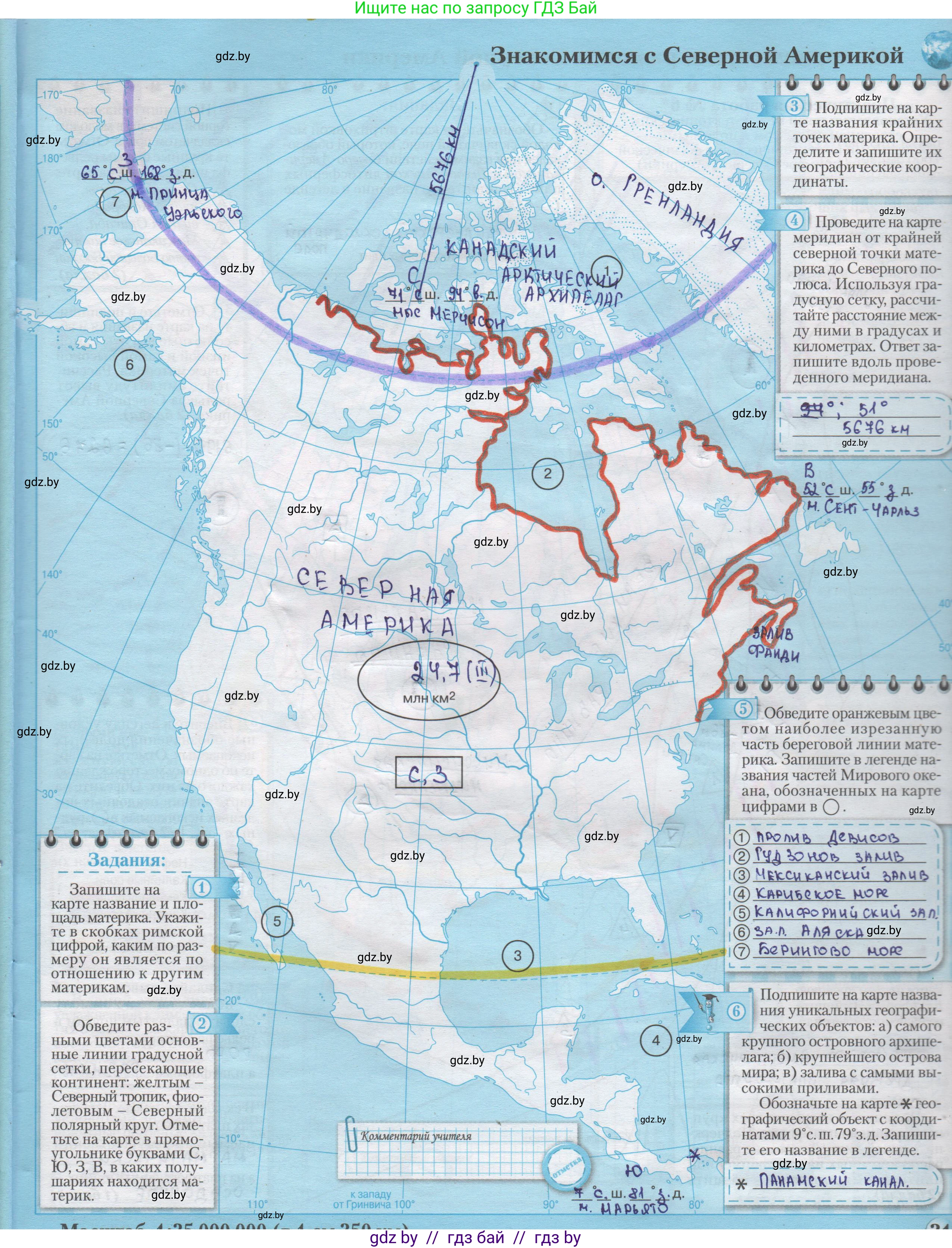 География, 7 класс Контурные карты, авторы: Кольмакова Елена Генадьевна, Сарычева Ольга Владимировна, издательство Белкартография, Минск, 2021, голубого цвета, страница 31, Решение