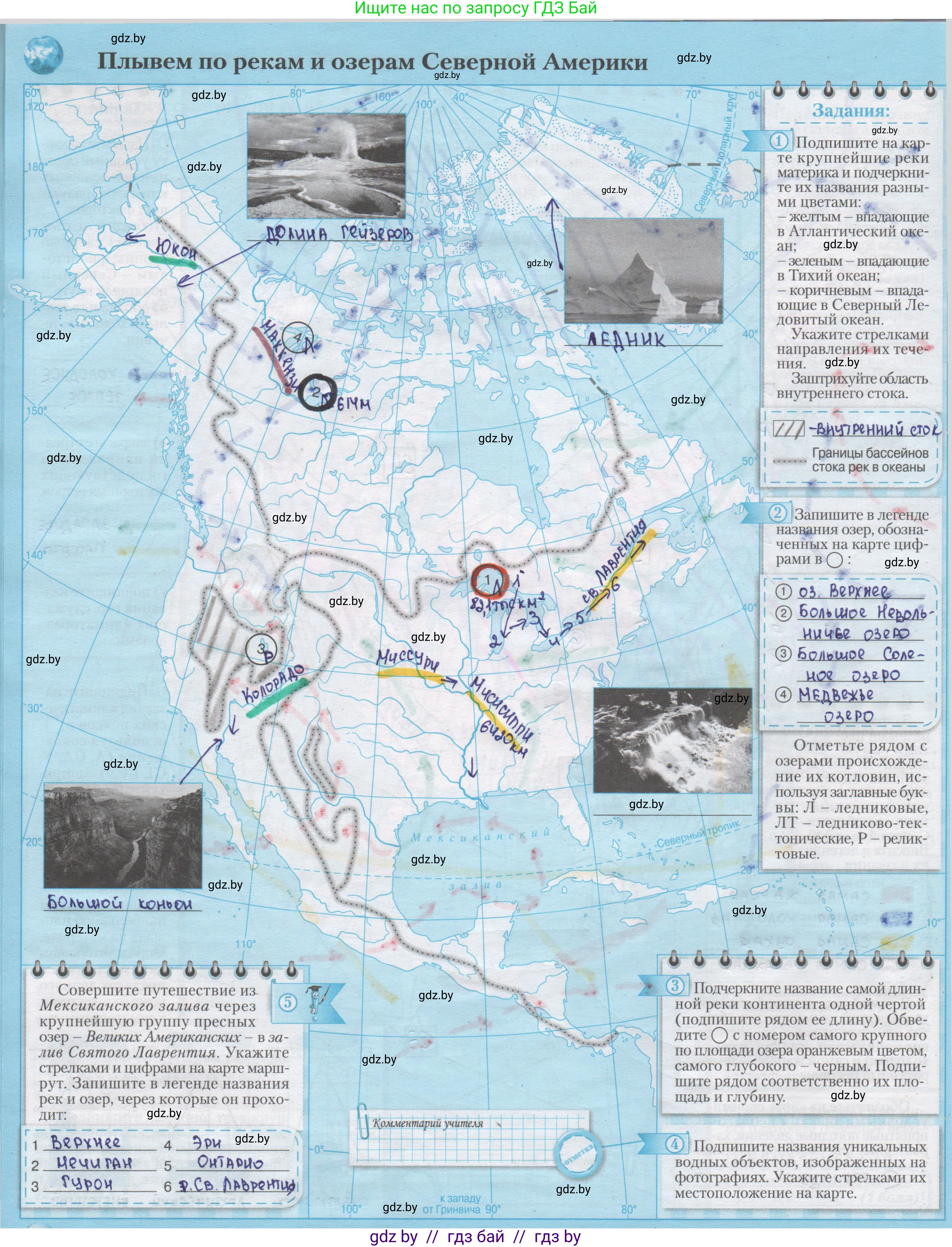 География, 7 класс Контурные карты, авторы: Кольмакова Елена Генадьевна, Сарычева Ольга Владимировна, издательство Белкартография, Минск, 2021, голубого цвета, страница 34, Решение