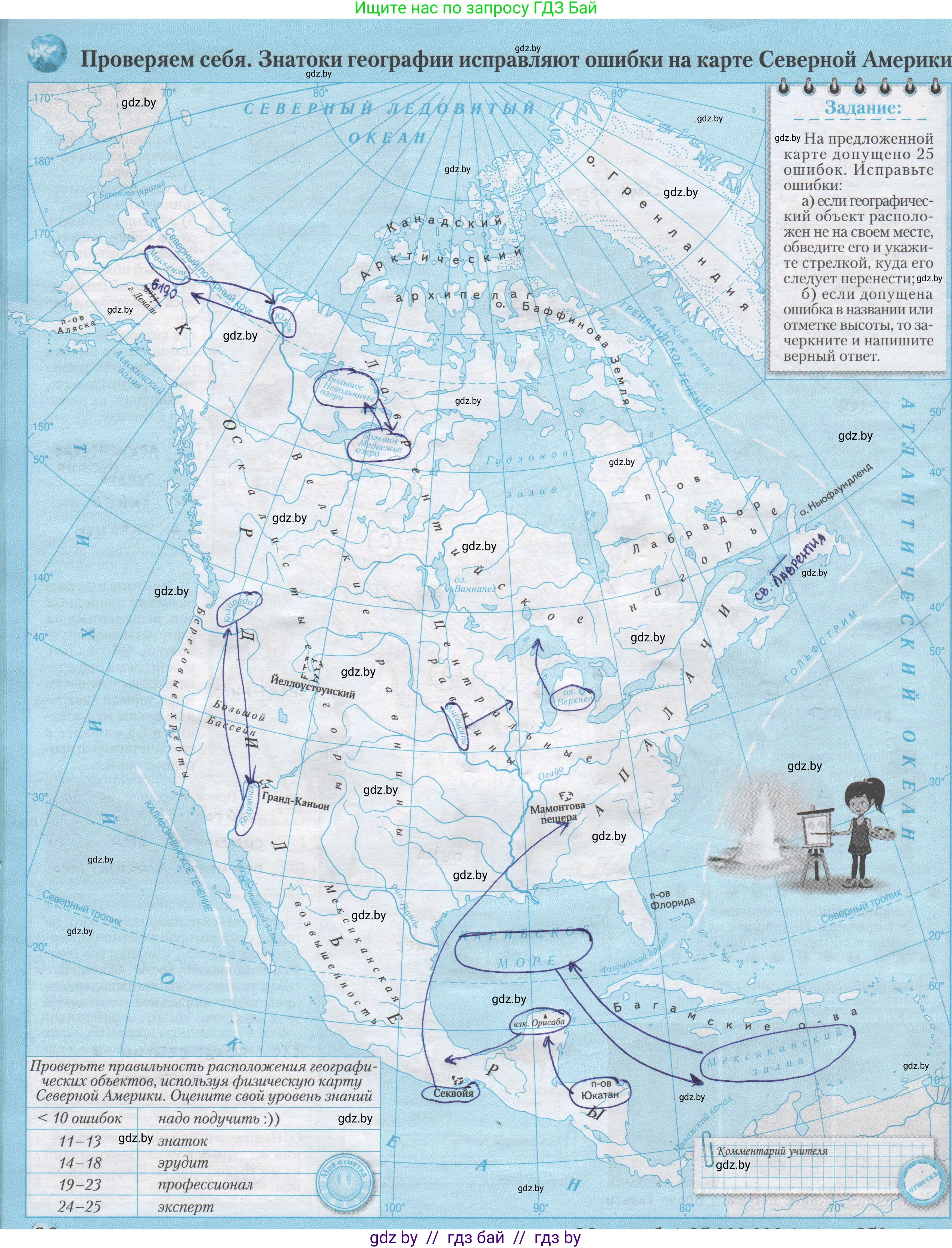 География, 7 класс Контурные карты, авторы: Кольмакова Елена Генадьевна, Сарычева Ольга Владимировна, издательство Белкартография, Минск, 2021, голубого цвета, страница 36, Решение