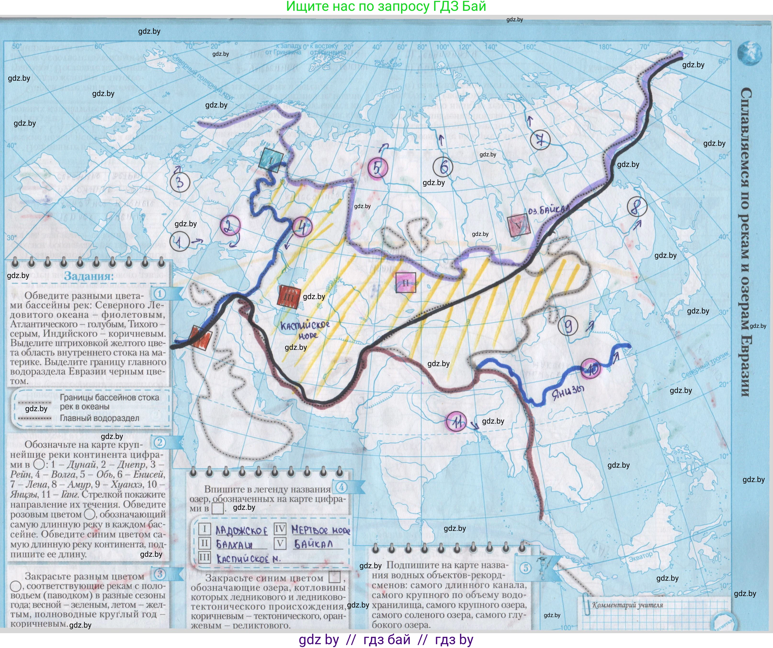 География, 7 класс Контурные карты, авторы: Кольмакова Елена Генадьевна, Сарычева Ольга Владимировна, издательство Белкартография, Минск, 2021, голубого цвета, страница 40, Решение