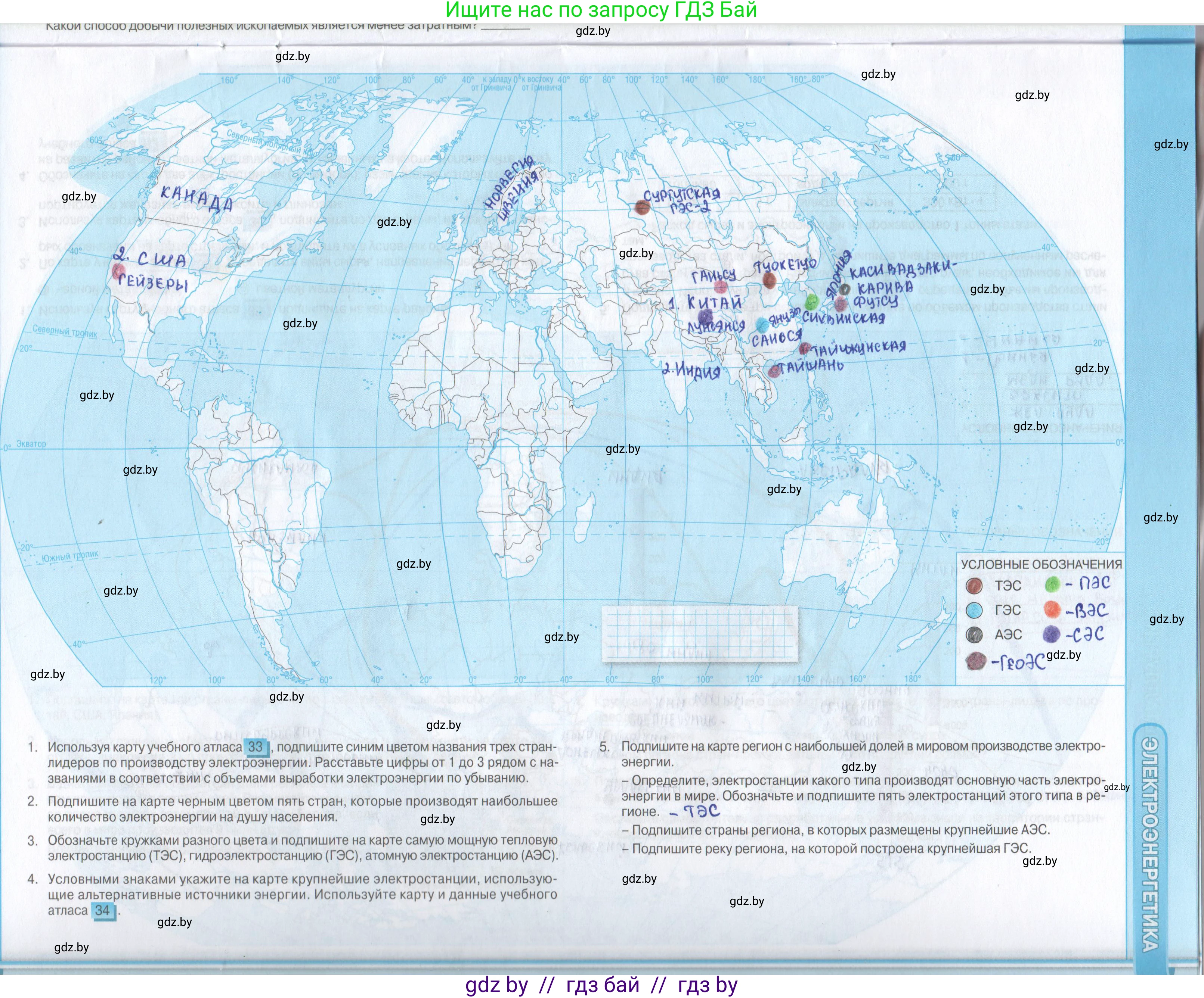 География, 8 класс Контурные карты, авторы: Озем Г З, Ольмец Л Г, Шкель Людмила Валерьевна, Фокеева Л В, издательство Белкартография, Минск, 2022, голубого цвета, страница 15, Решение