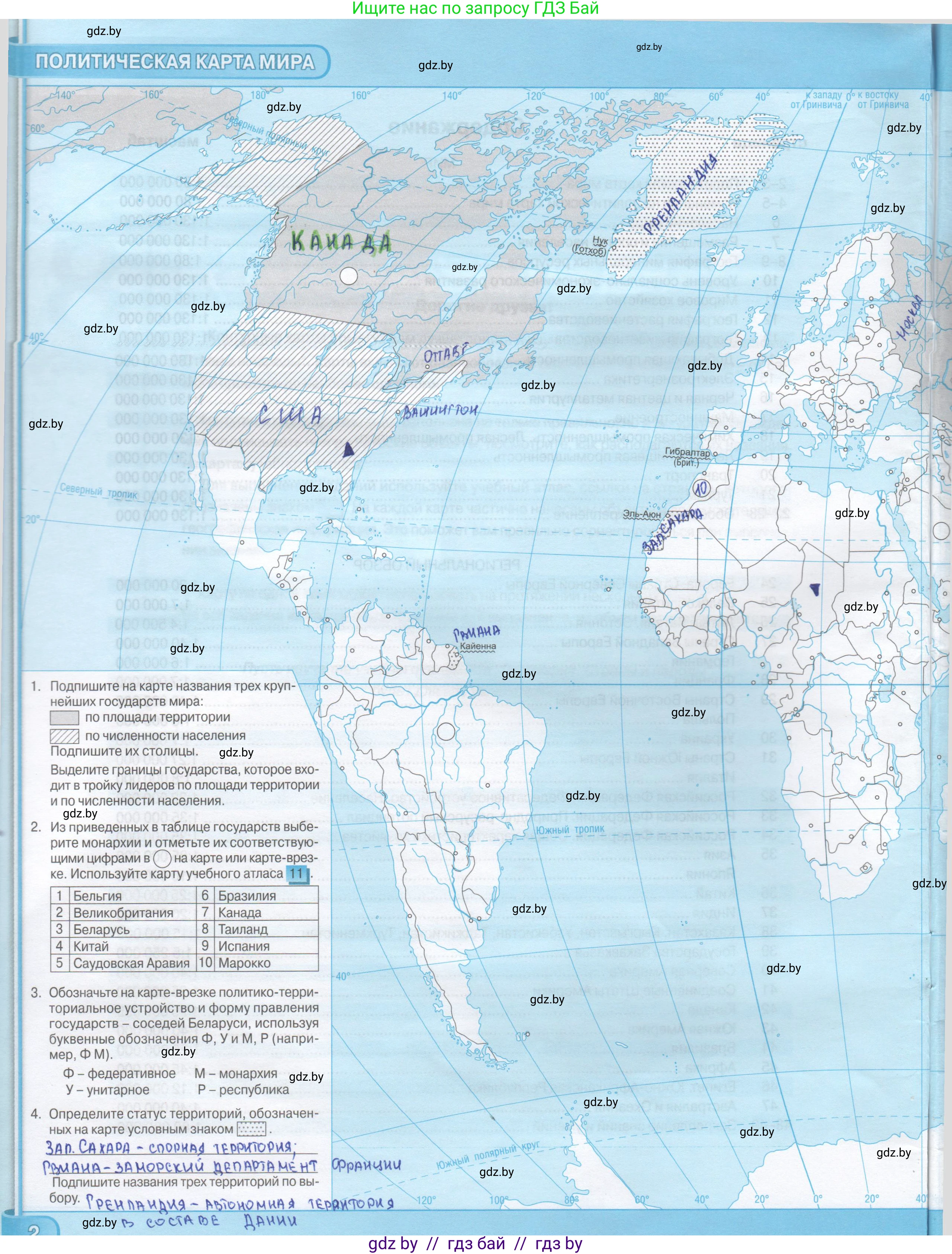 География, 8 класс Контурные карты, авторы: Озем Г З, Ольмец Л Г, Шкель Людмила Валерьевна, Фокеева Л В, издательство Белкартография, Минск, 2022, голубого цвета, страница 2, Решение