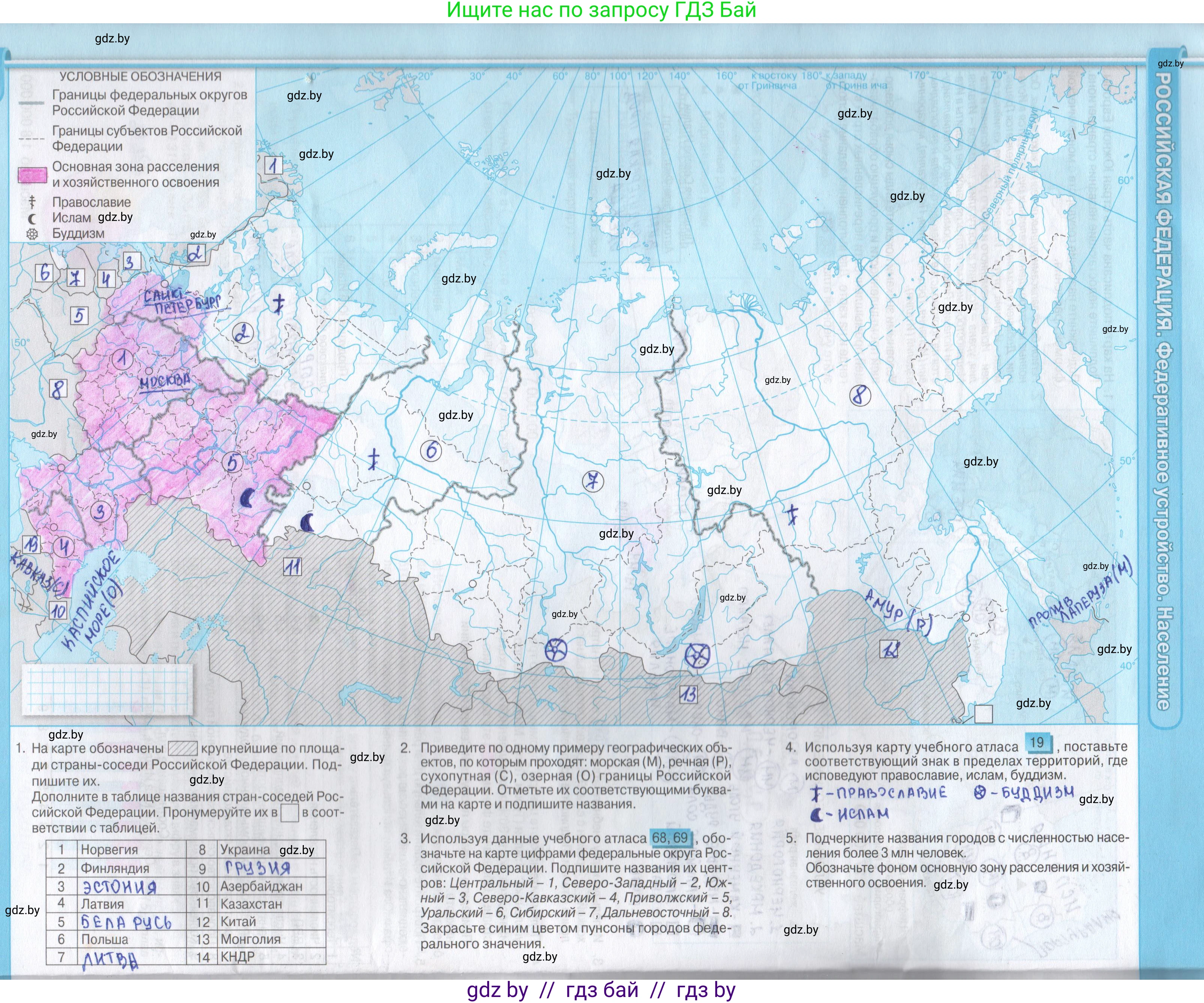 География, 8 класс Контурные карты, авторы: Озем Г З, Ольмец Л Г, Шкель Людмила Валерьевна, Фокеева Л В, издательство Белкартография, Минск, 2022, голубого цвета, страница 32, Решение