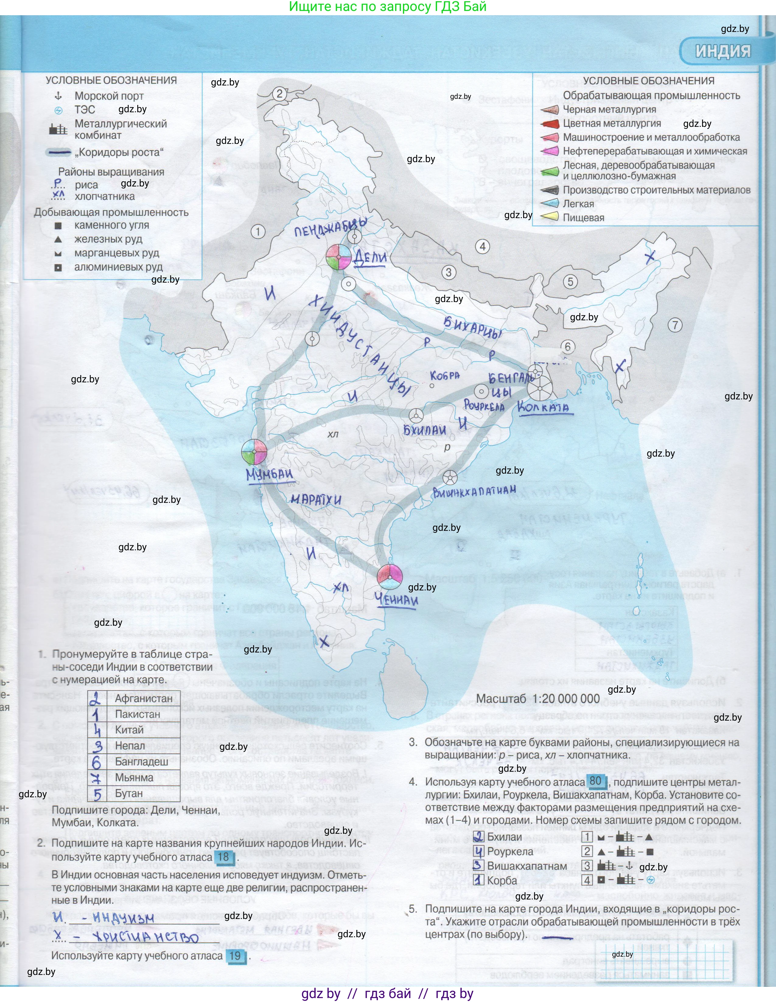 География, 8 класс Контурные карты, авторы: Озем Г З, Ольмец Л Г, Шкель Людмила Валерьевна, Фокеева Л В, издательство Белкартография, Минск, 2022, голубого цвета, страница 37, Решение