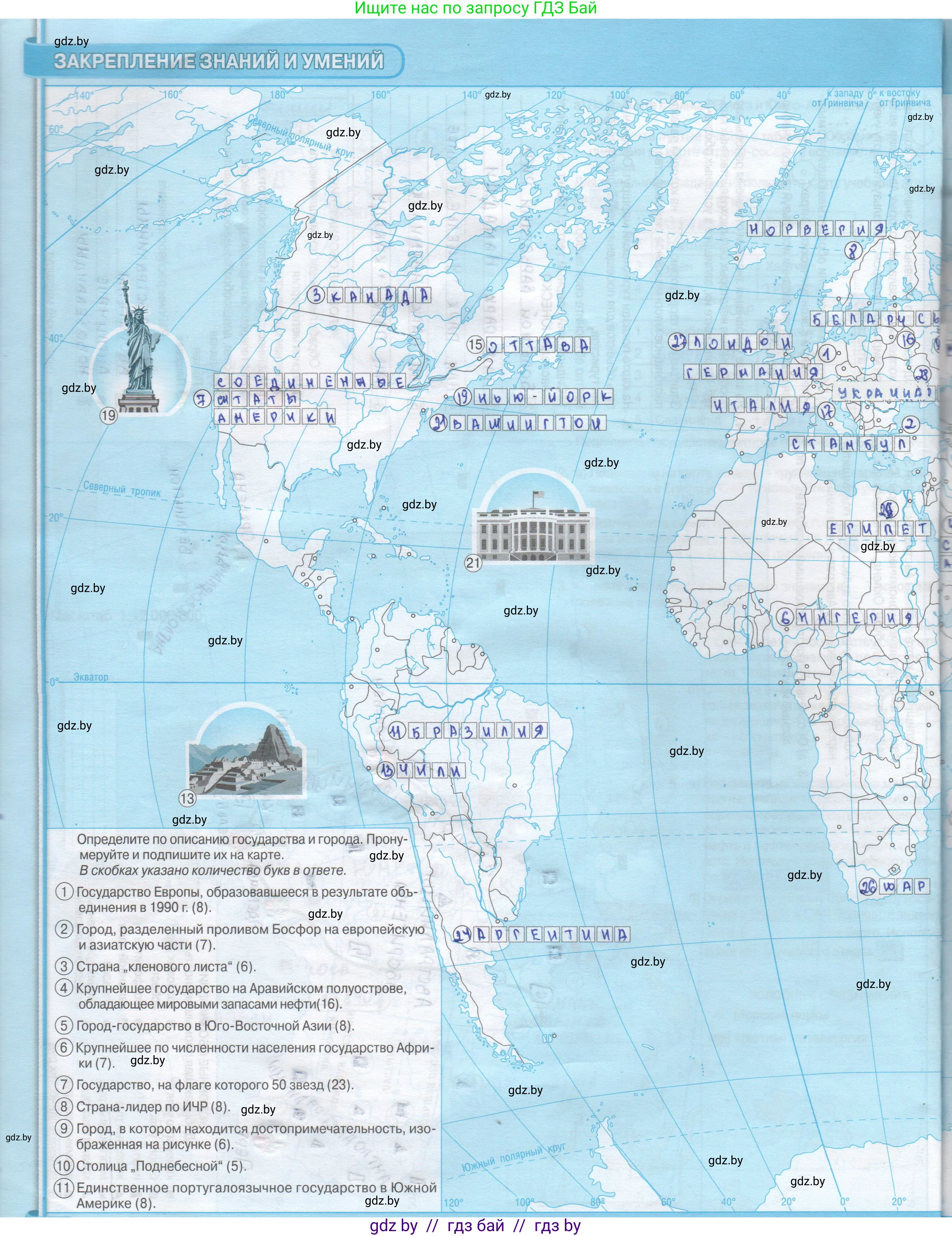 География, 8 класс Контурные карты, авторы: Озем Г З, Ольмец Л Г, Шкель Людмила Валерьевна, Фокеева Л В, издательство Белкартография, Минск, 2022, голубого цвета, страница 48, Решение