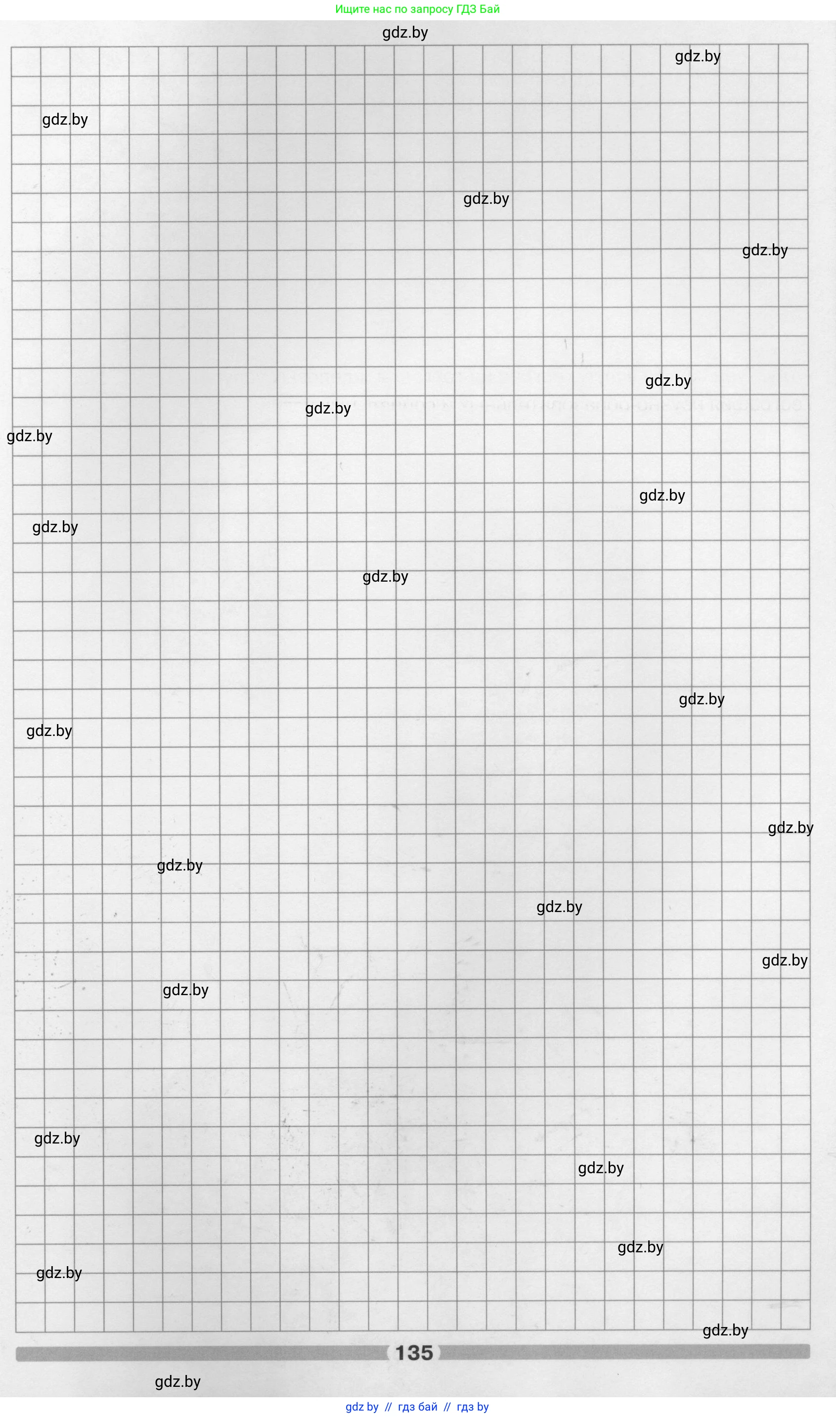 География, 9 класс рабочая тетрадь, авторы: Брилевский Михаил Николаевич, Климович Алеся Владимировна, издательство Белкартография, Минск, 2021, бирюзового цвета, страница 135