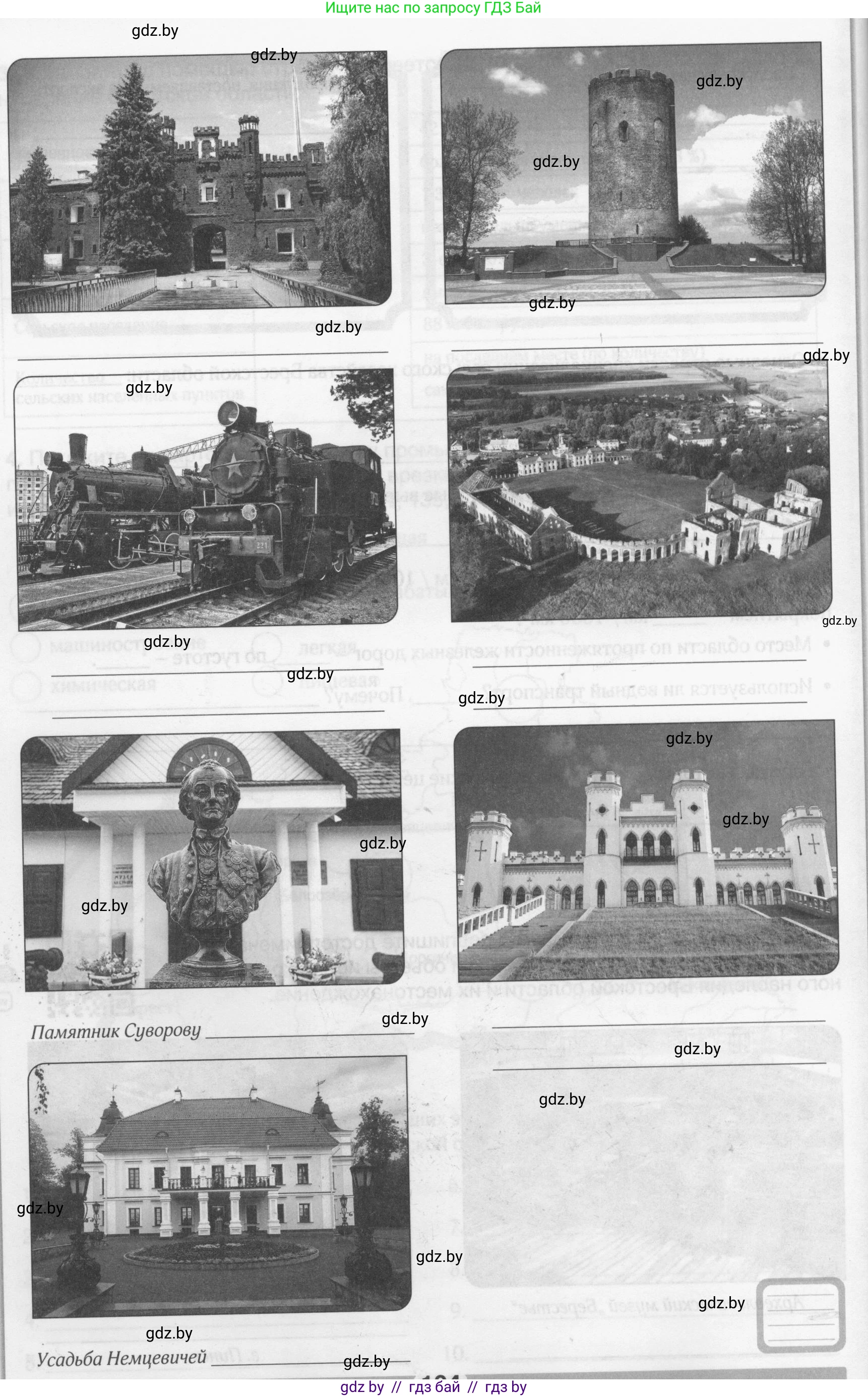 География, 9 класс рабочая тетрадь, авторы: Брилевский Михаил Николаевич, Климович Алеся Владимировна, издательство Белкартография, Минск, 2021, бирюзового цвета, страница 103, номер 5, Условие (продолжение 2)