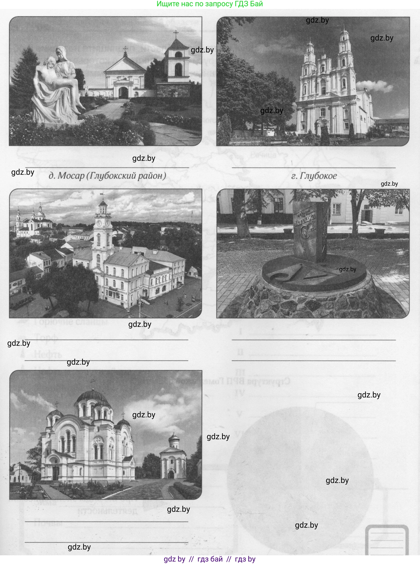 География, 9 класс рабочая тетрадь, авторы: Брилевский Михаил Николаевич, Климович Алеся Владимировна, издательство Белкартография, Минск, 2021, бирюзового цвета, страница 108, номер 5, Условие (продолжение 2)