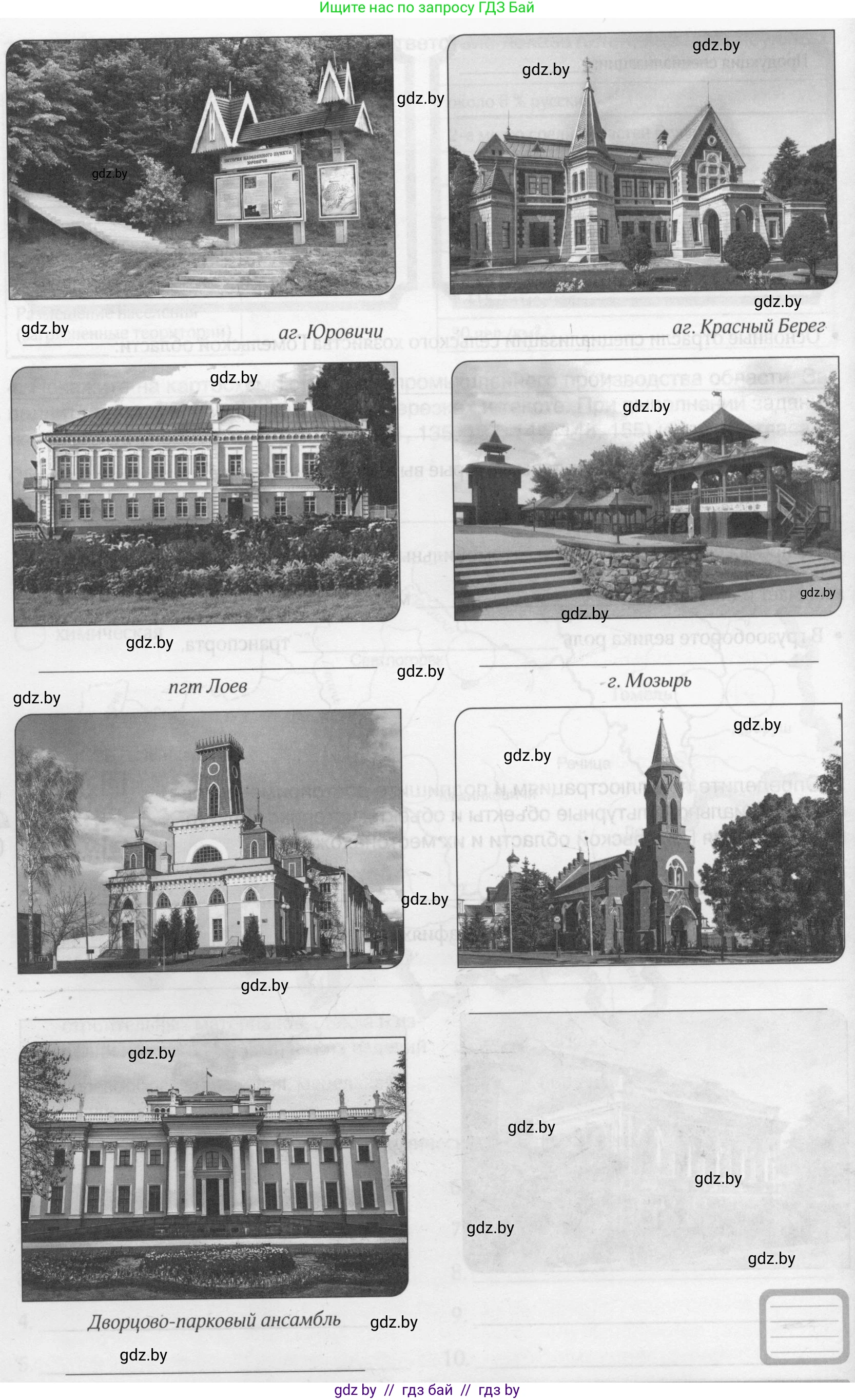 География, 9 класс рабочая тетрадь, авторы: Брилевский Михаил Николаевич, Климович Алеся Владимировна, издательство Белкартография, Минск, 2021, бирюзового цвета, страница 113, номер 5, Условие (продолжение 2)